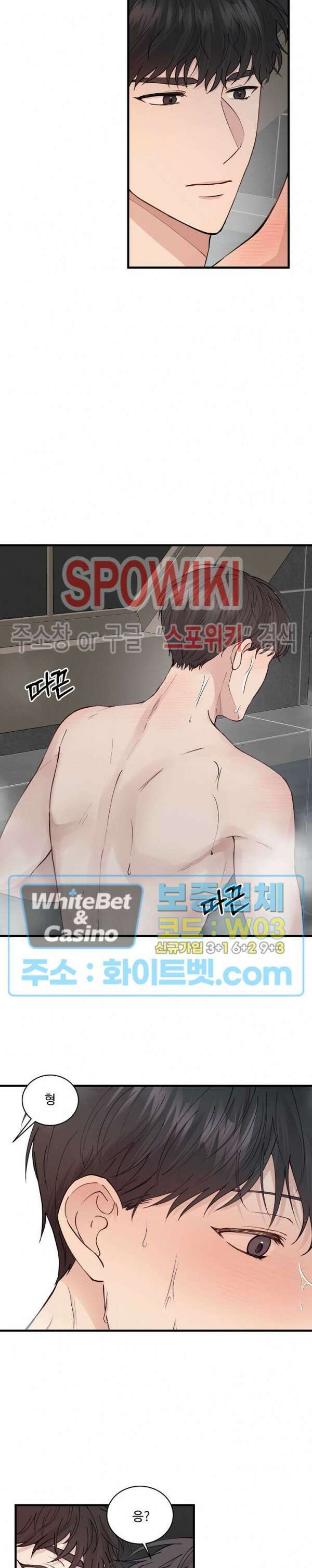 너로 인하여 외전 1화 10
