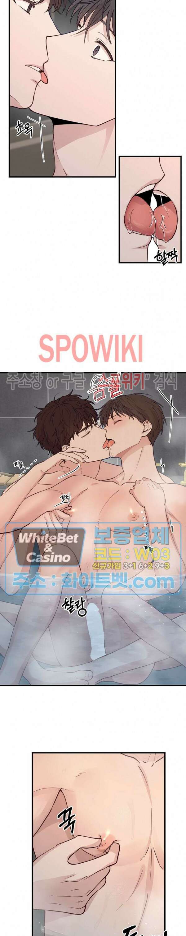 너로 인하여 외전 1화 11