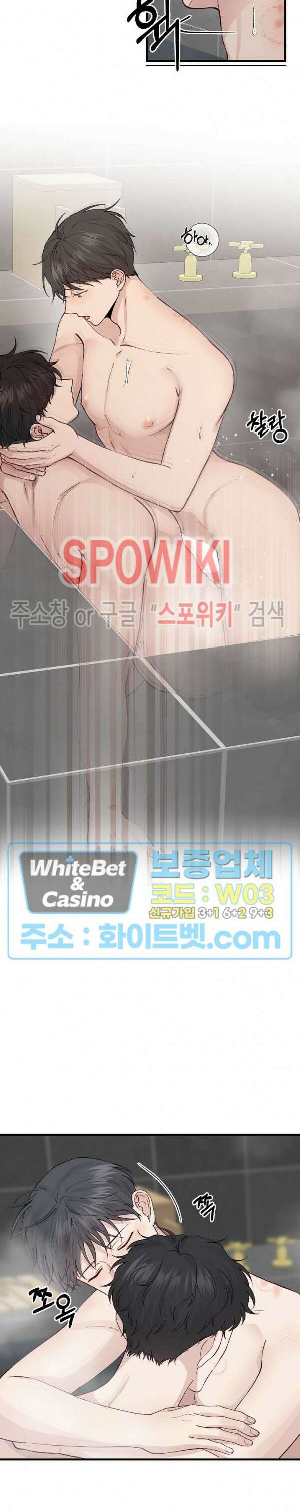 너로 인하여 외전 1화 13