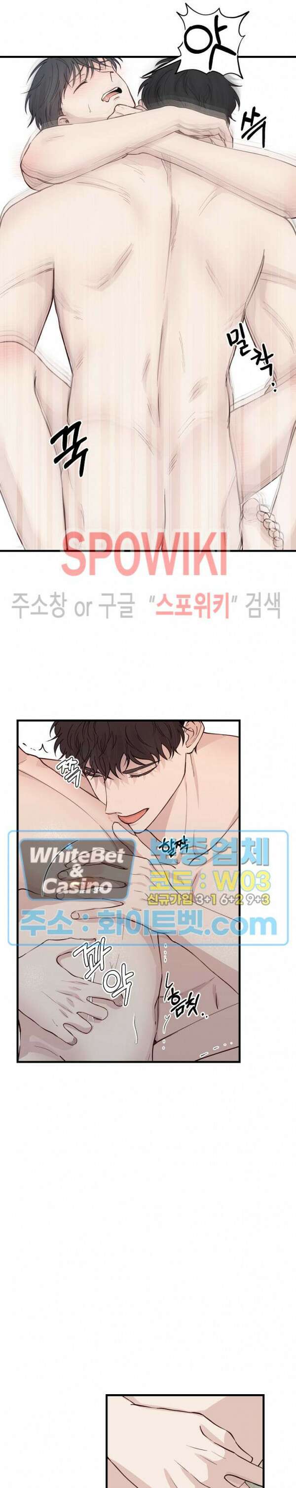 너로 인하여 외전 1화 14