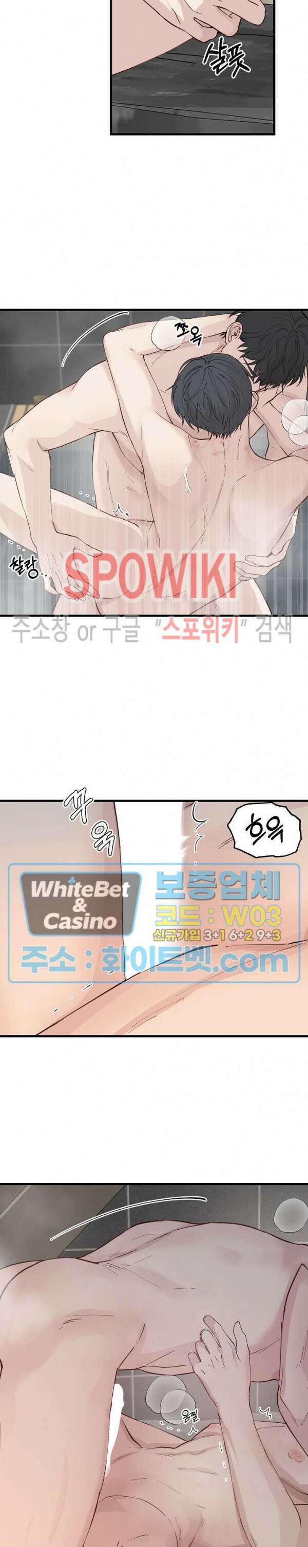 너로 인하여 외전 1화 15
