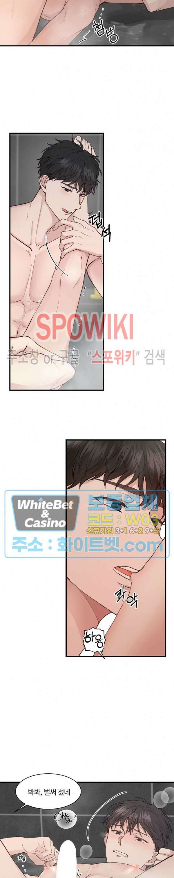 너로 인하여 외전 1화 16
