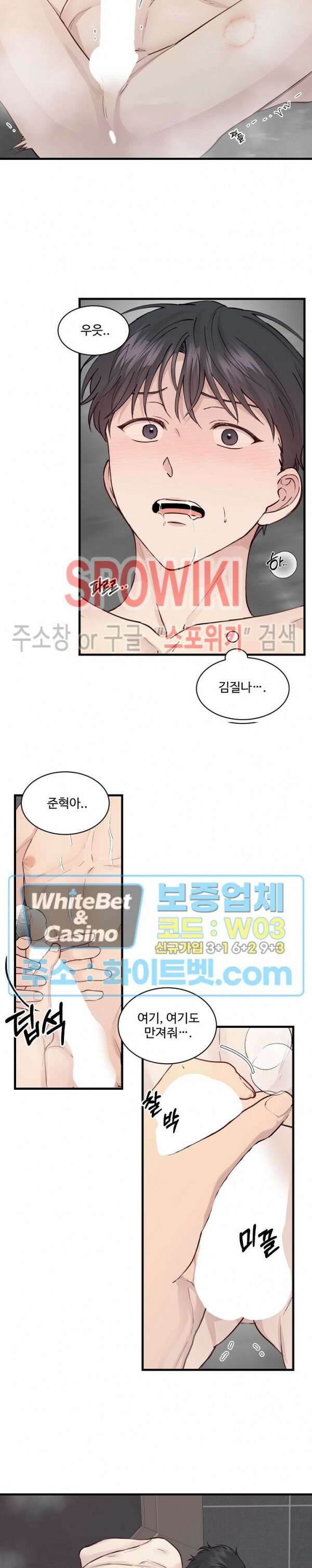 너로 인하여 외전 1화 17