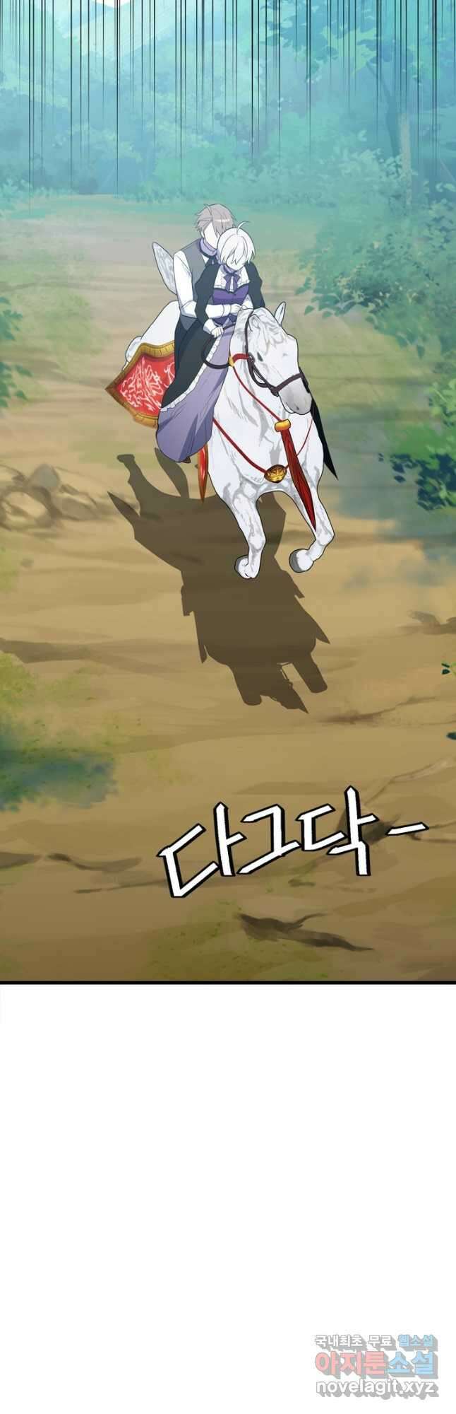 내 동생 건들면 너희는 다 죽은 목숨이다 62화 3