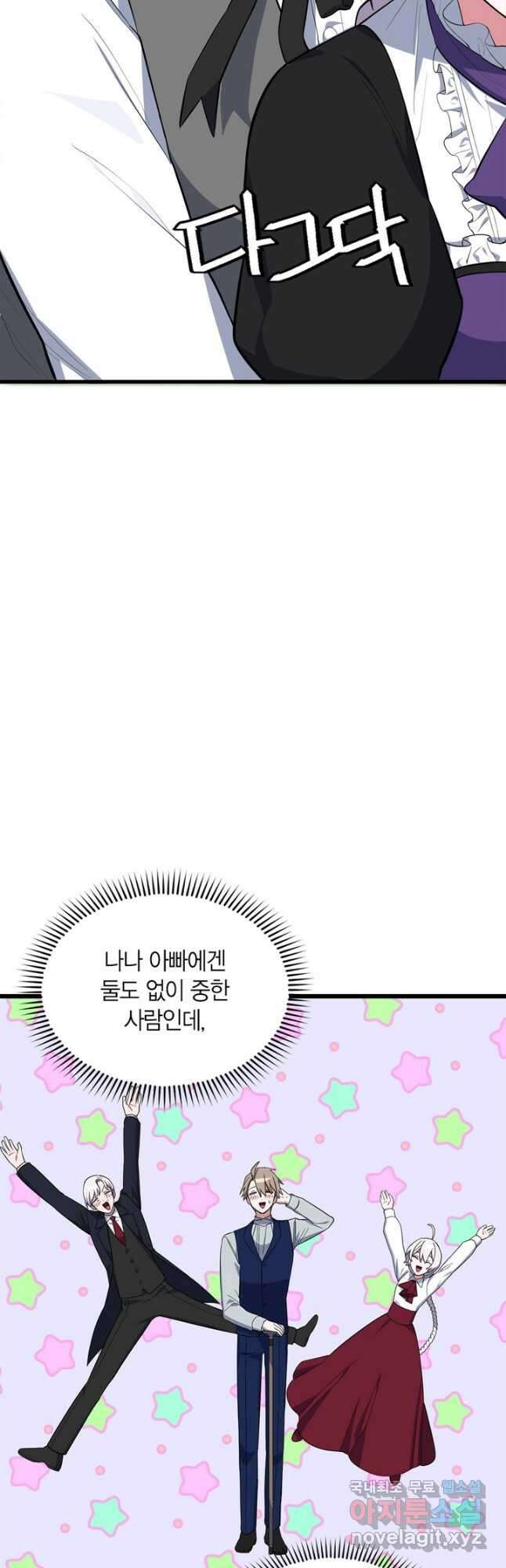내 동생 건들면 너희는 다 죽은 목숨이다 62화 9