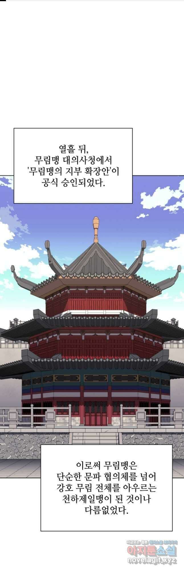 학사검전 51화 1
