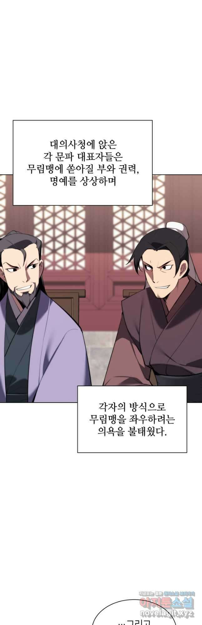 학사검전 51화 2