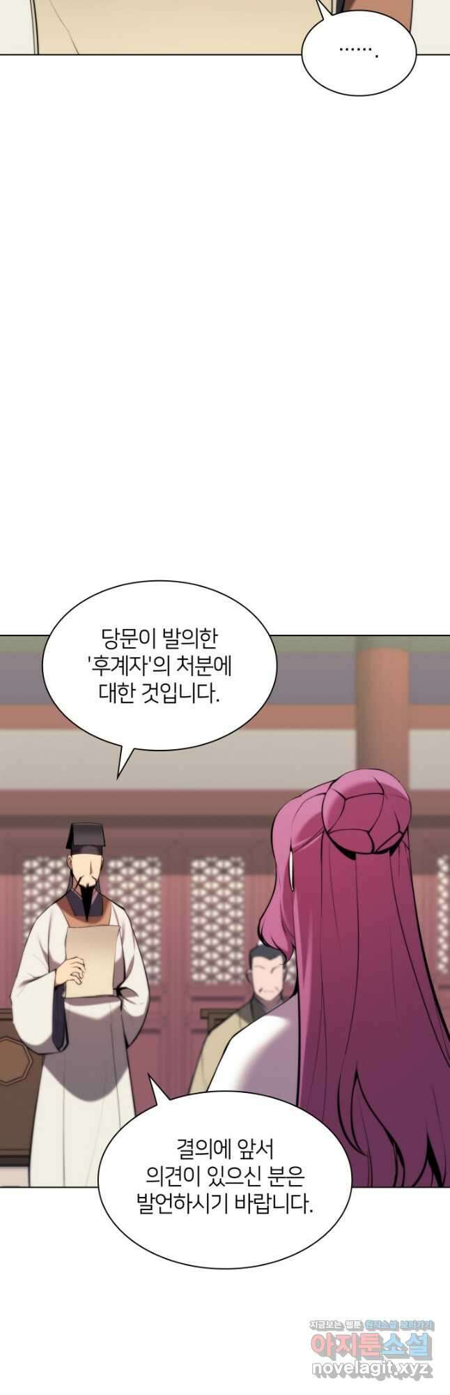 학사검전 51화 4