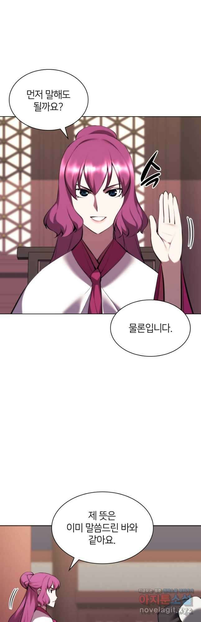학사검전 51화 5
