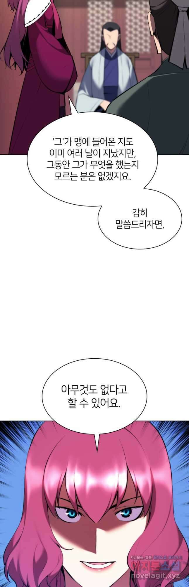 학사검전 51화 6