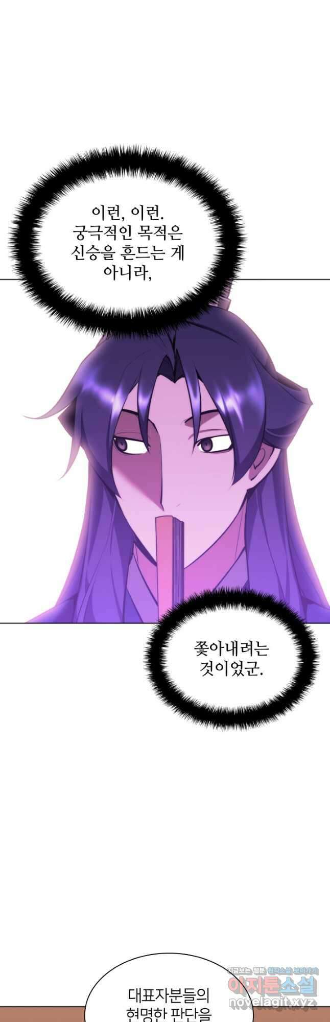 학사검전 51화 9