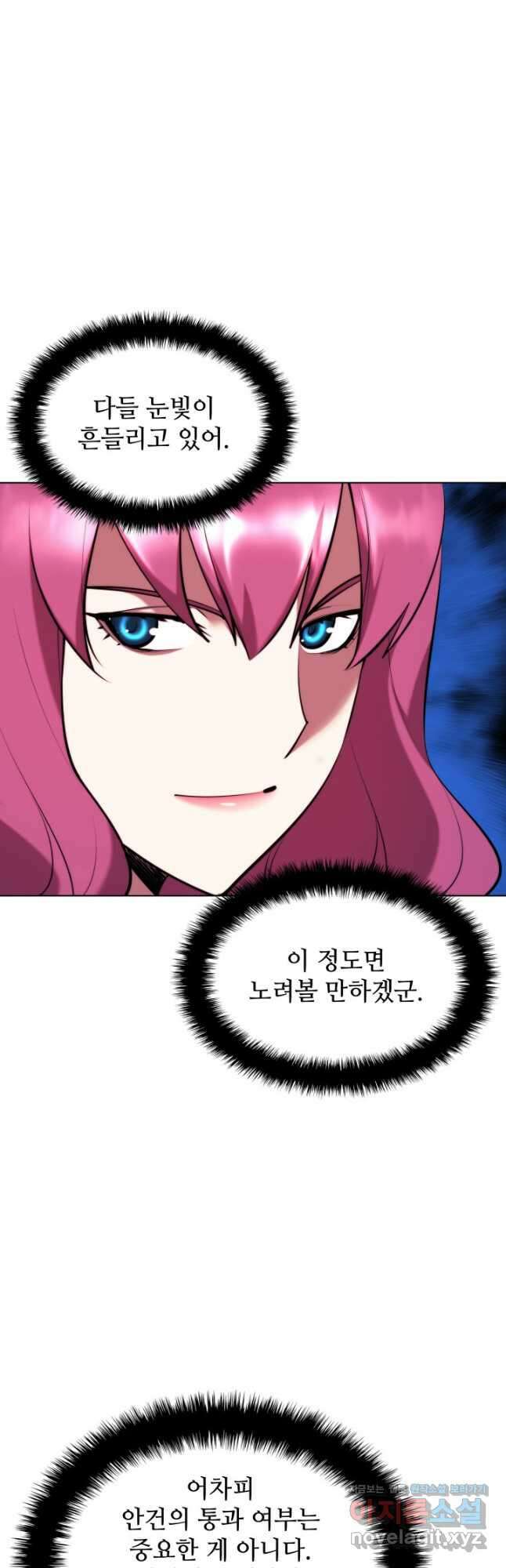 학사검전 51화 11