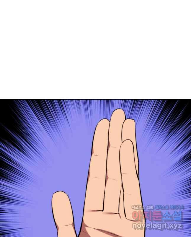 학사검전 51화 15