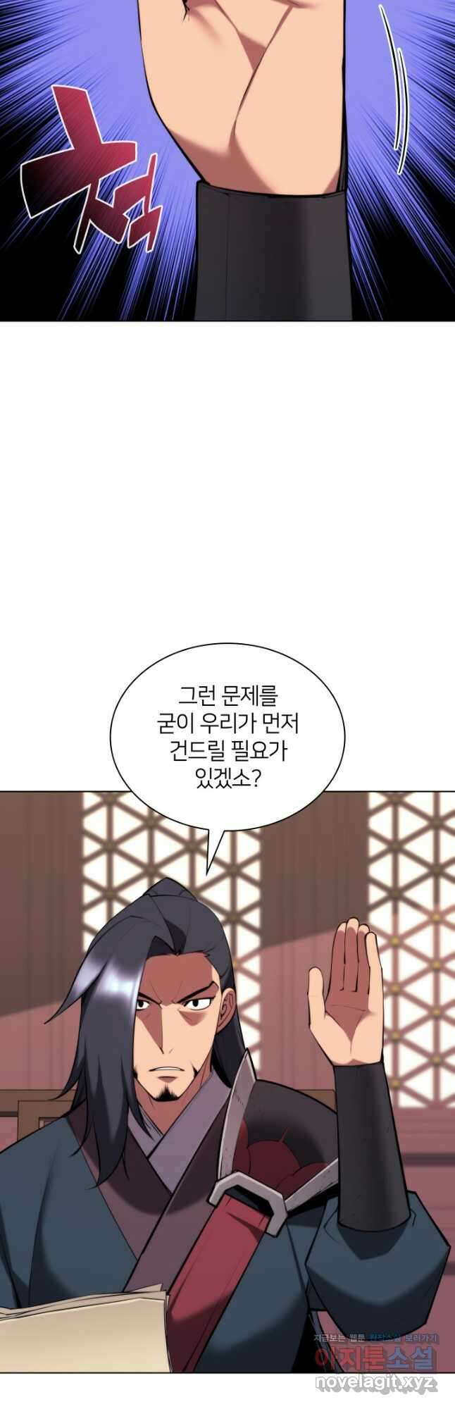 학사검전 51화 16