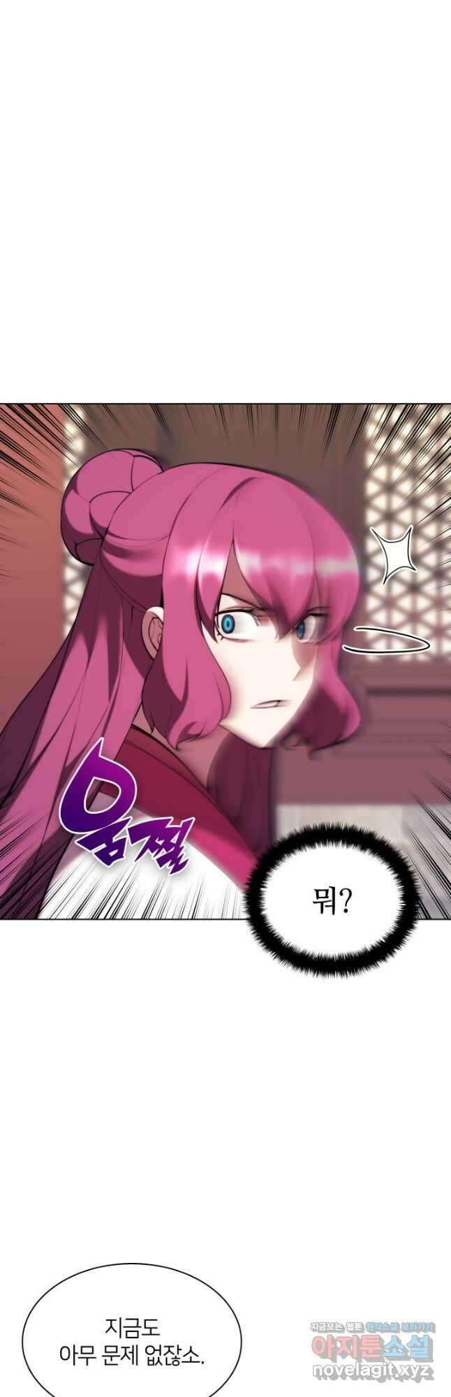 학사검전 51화 17