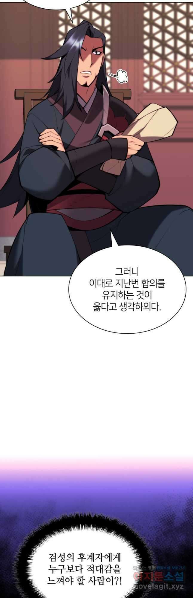 학사검전 51화 18