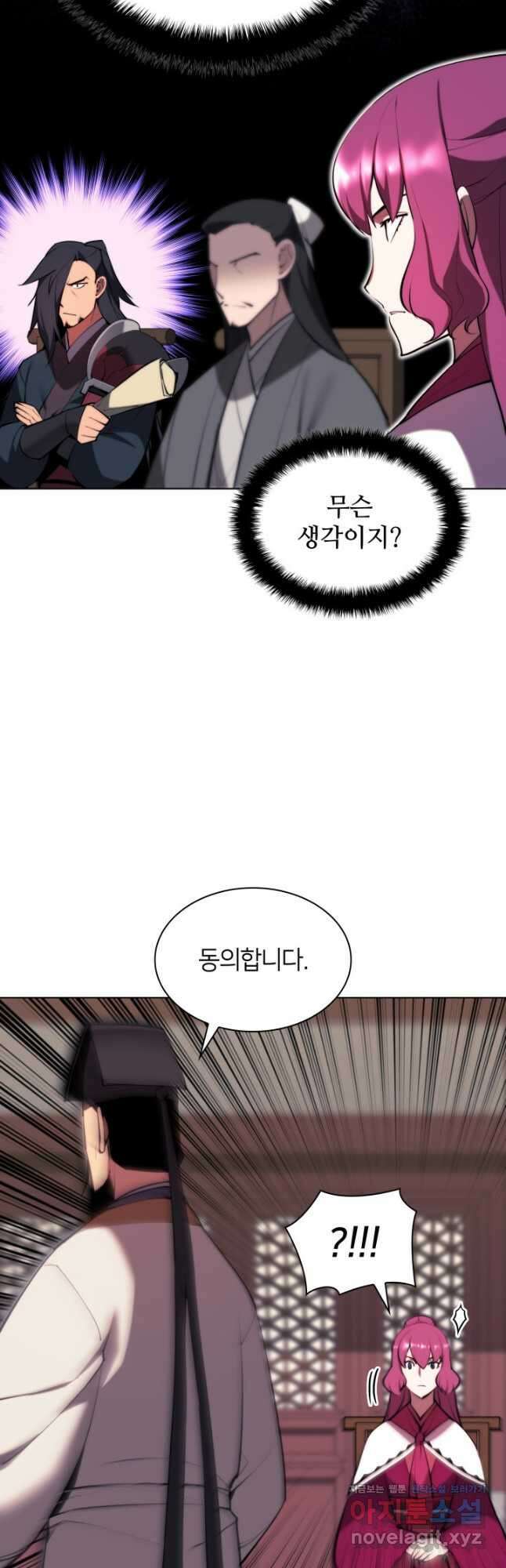 학사검전 51화 19