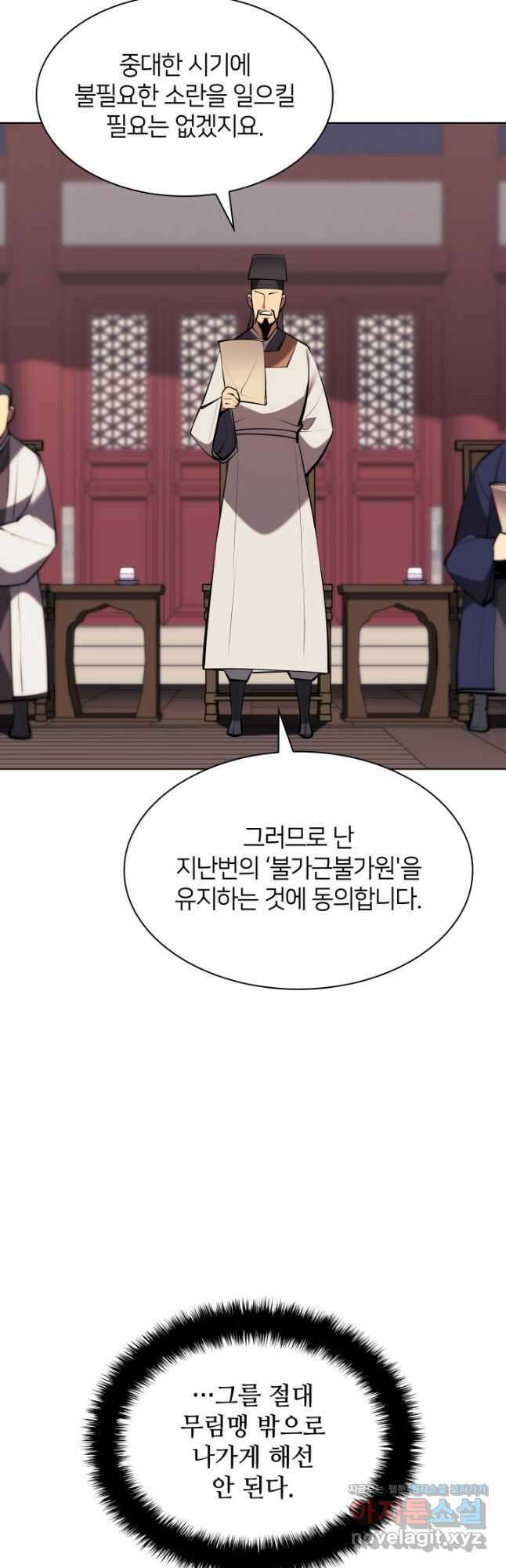 학사검전 51화 21