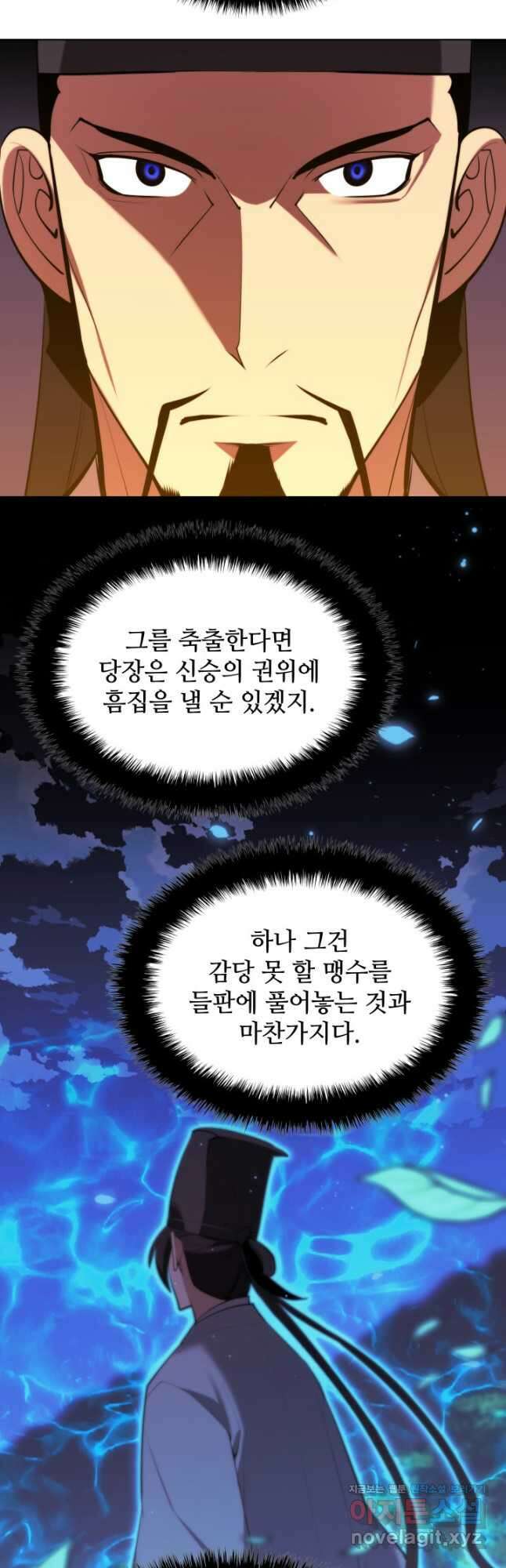 학사검전 51화 22