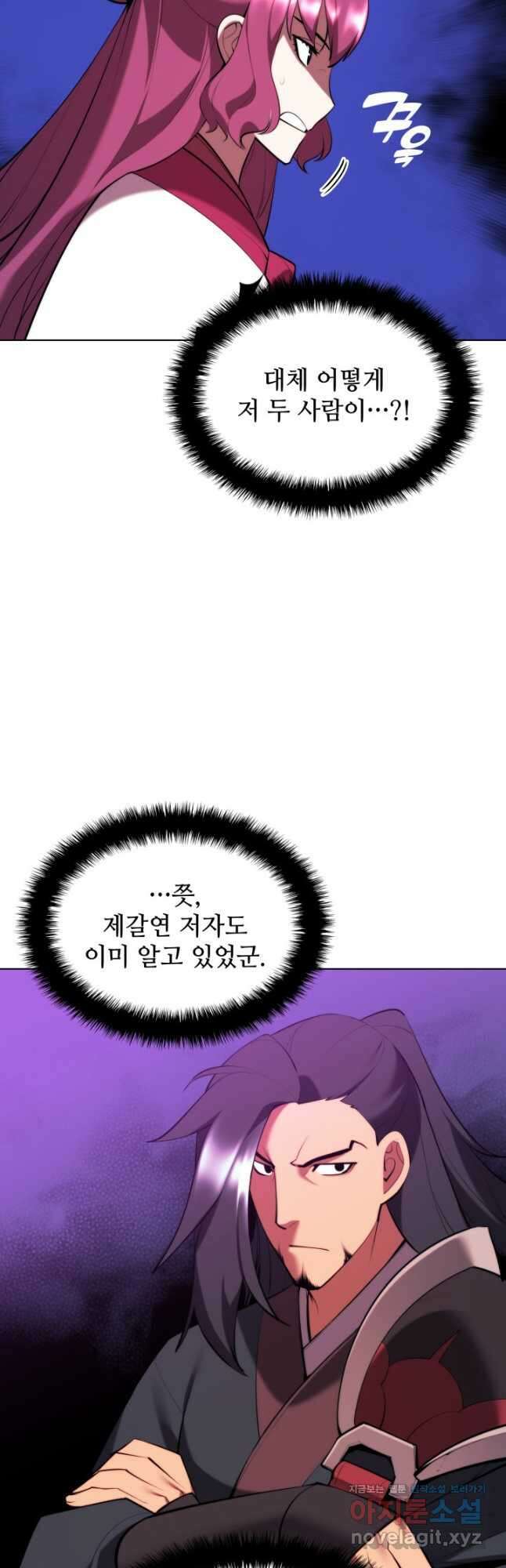 학사검전 51화 24