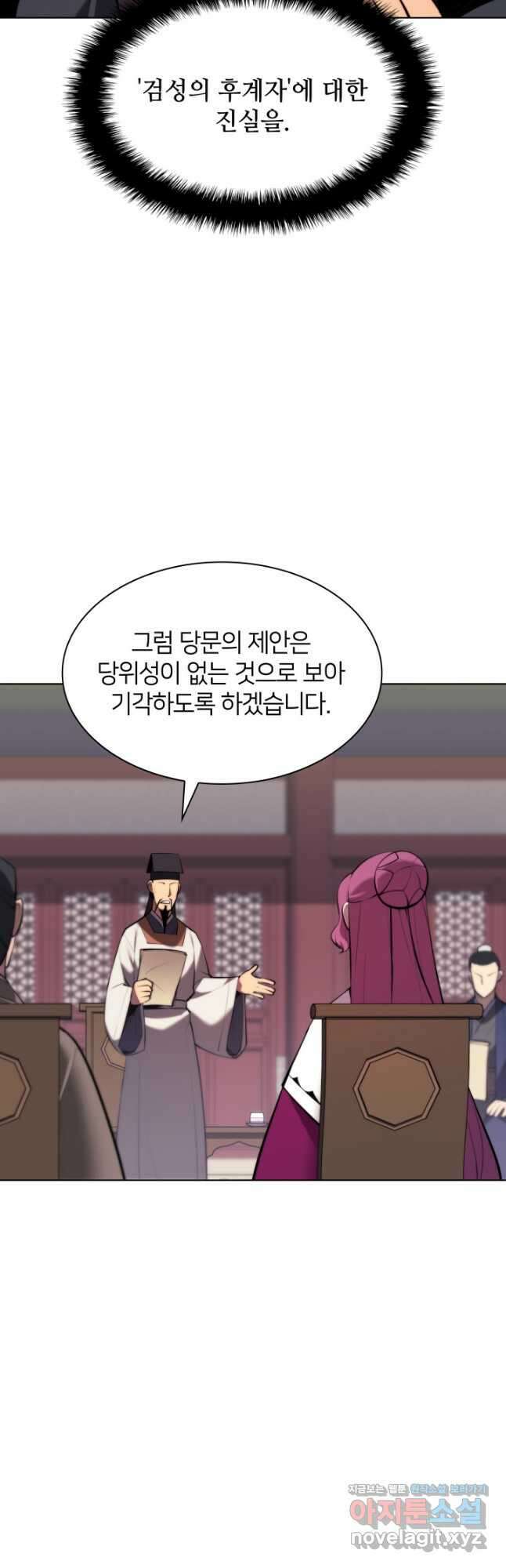 학사검전 51화 25