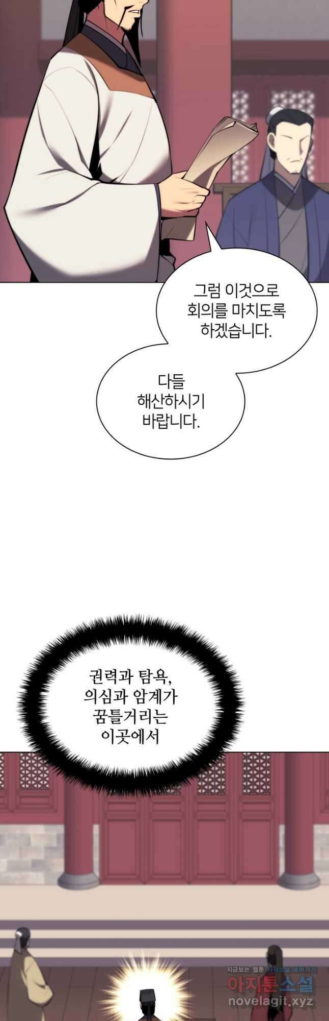 학사검전 51화 27