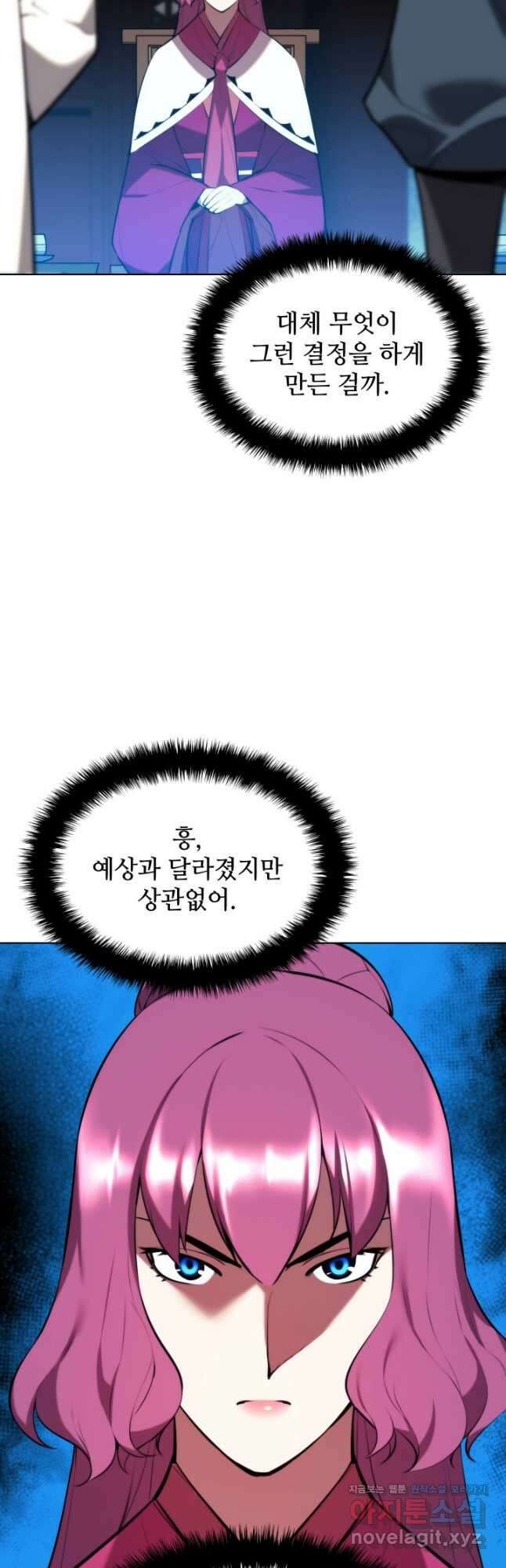 학사검전 51화 29