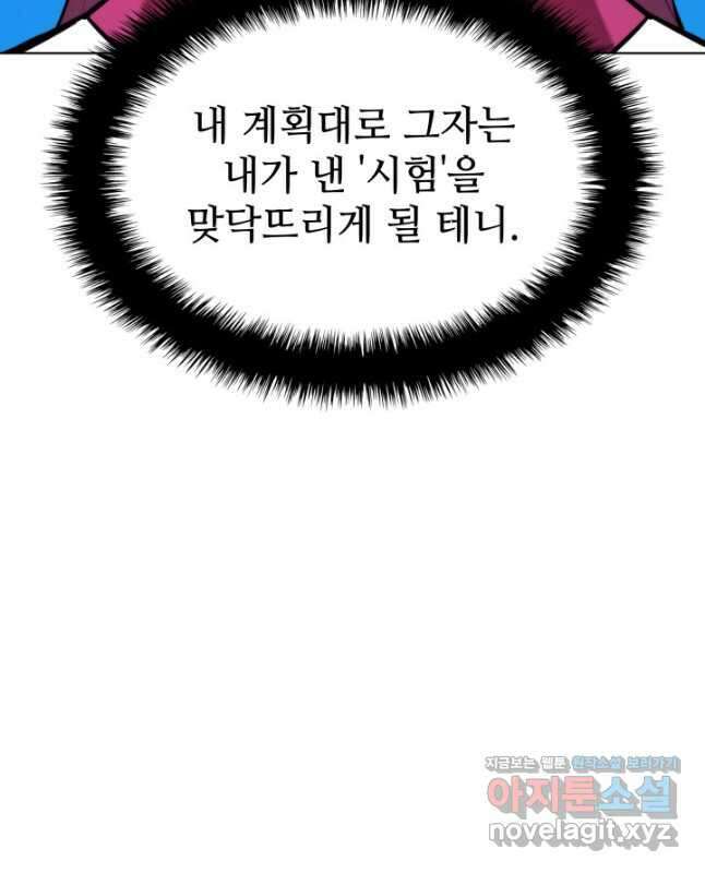 학사검전 51화 30