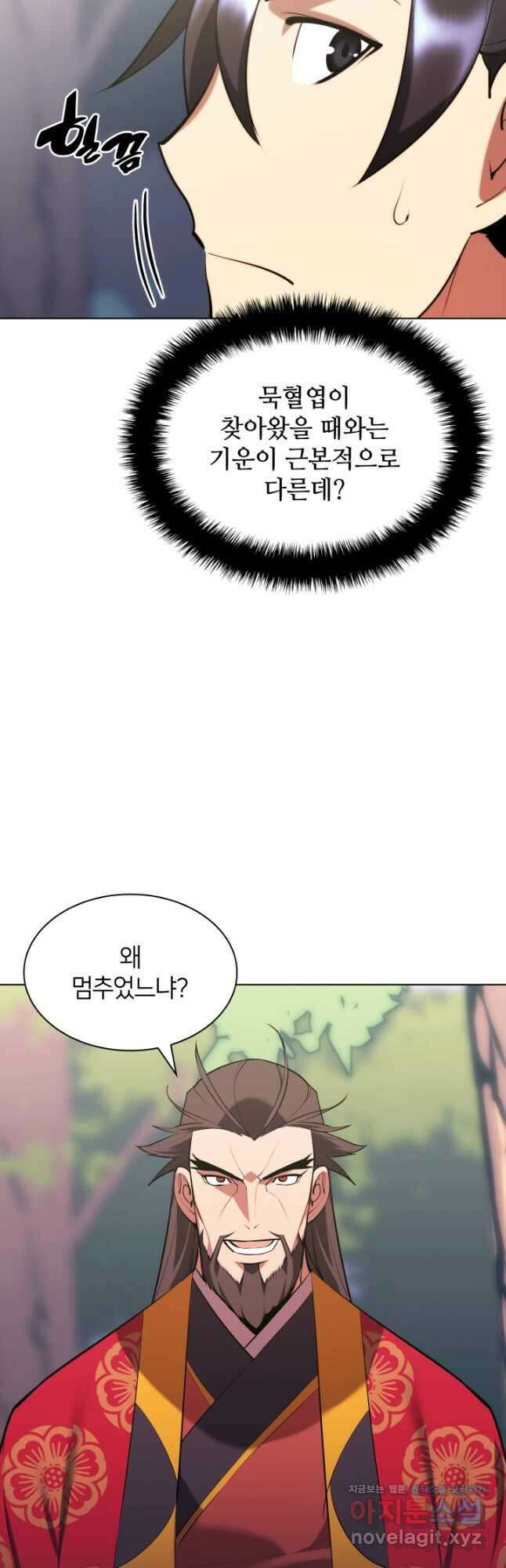 학사검전 51화 36