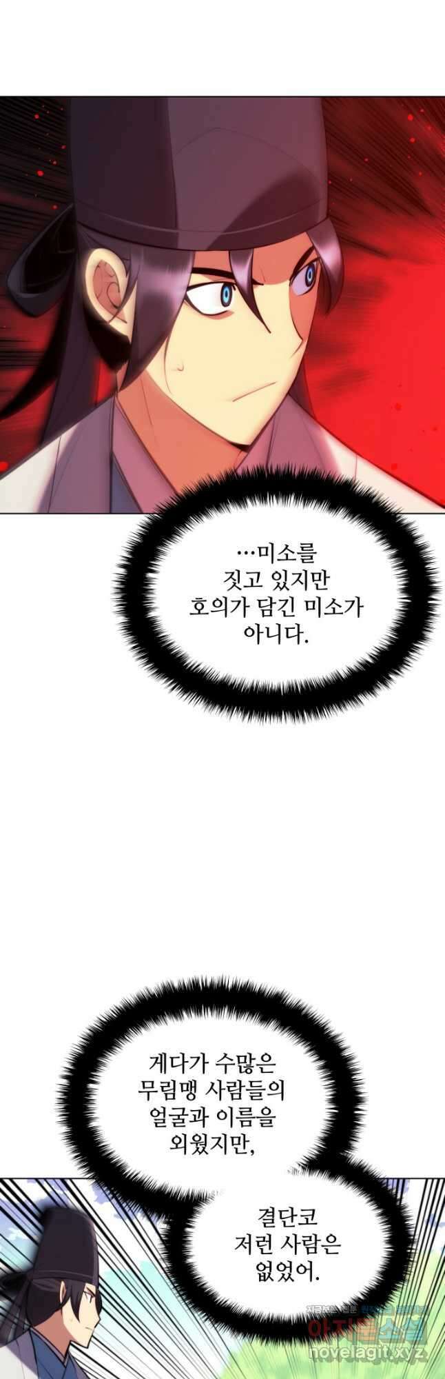 학사검전 51화 38