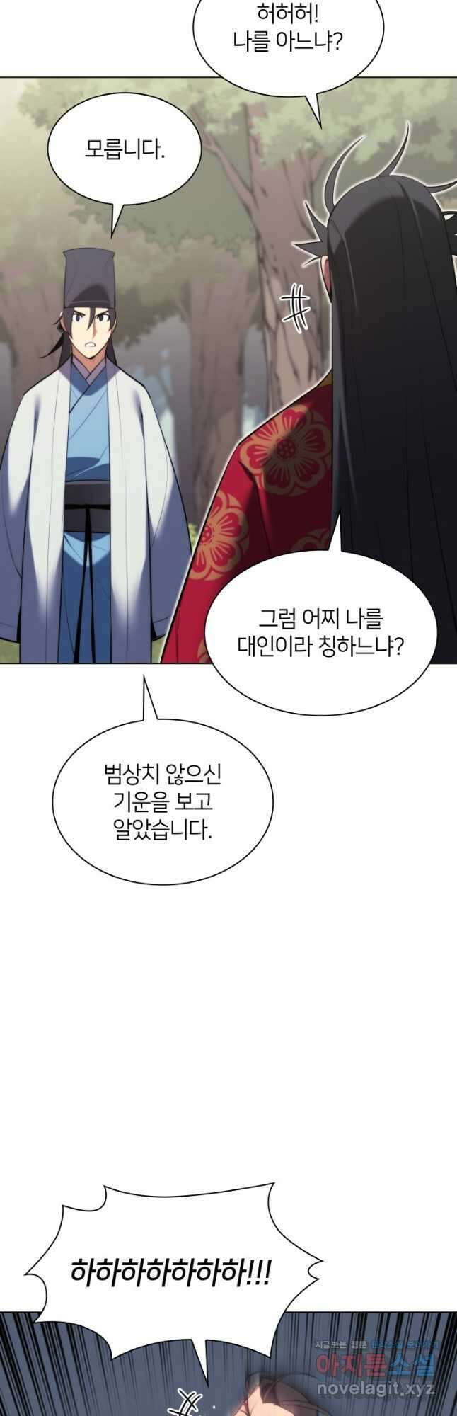 학사검전 51화 41