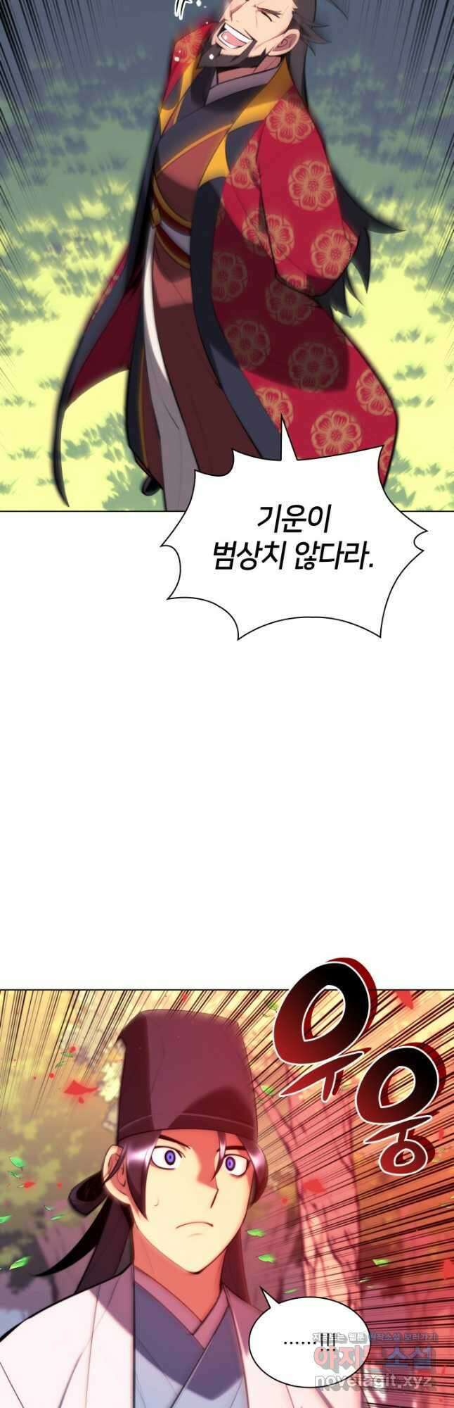 학사검전 51화 42