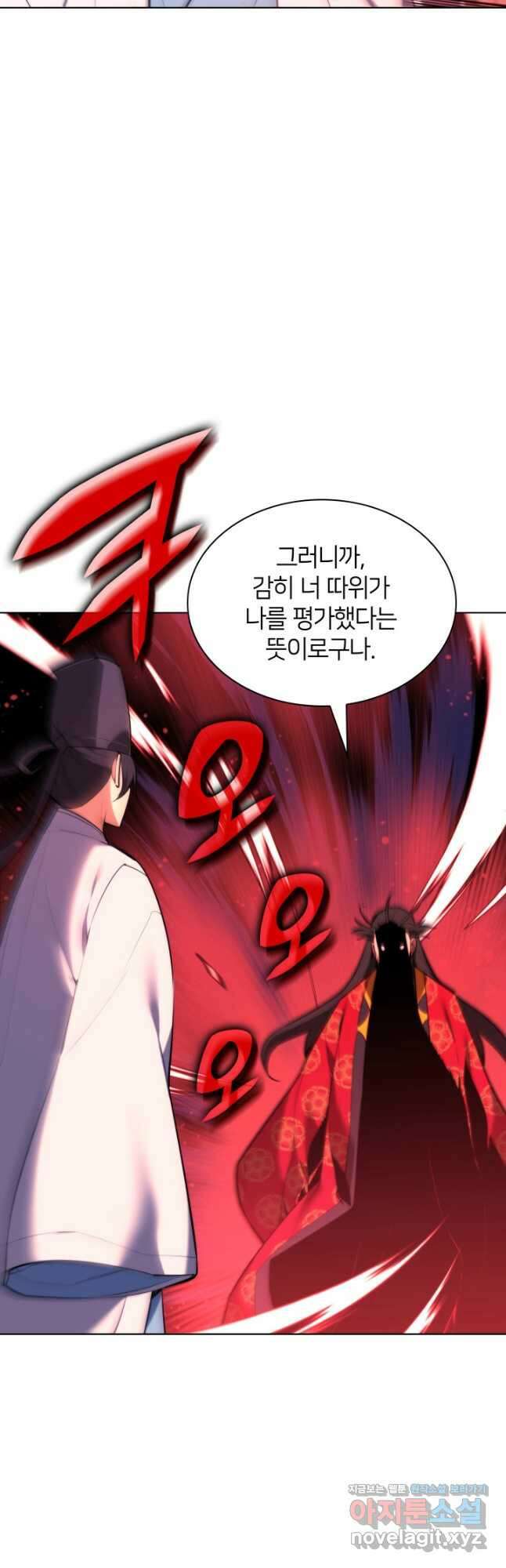 학사검전 51화 43