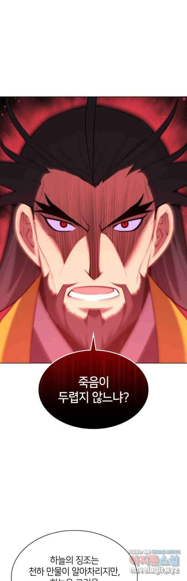 학사검전 51화 44
