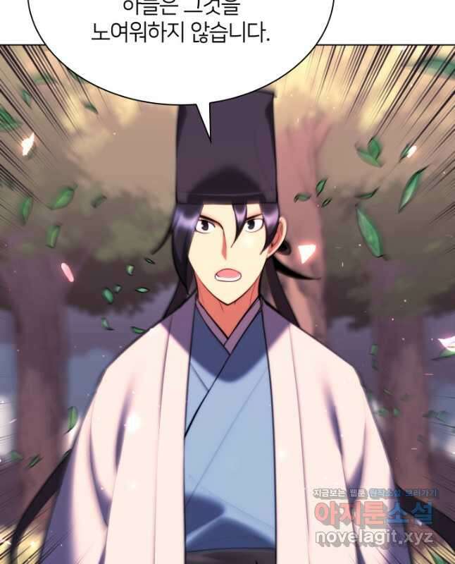 학사검전 51화 45