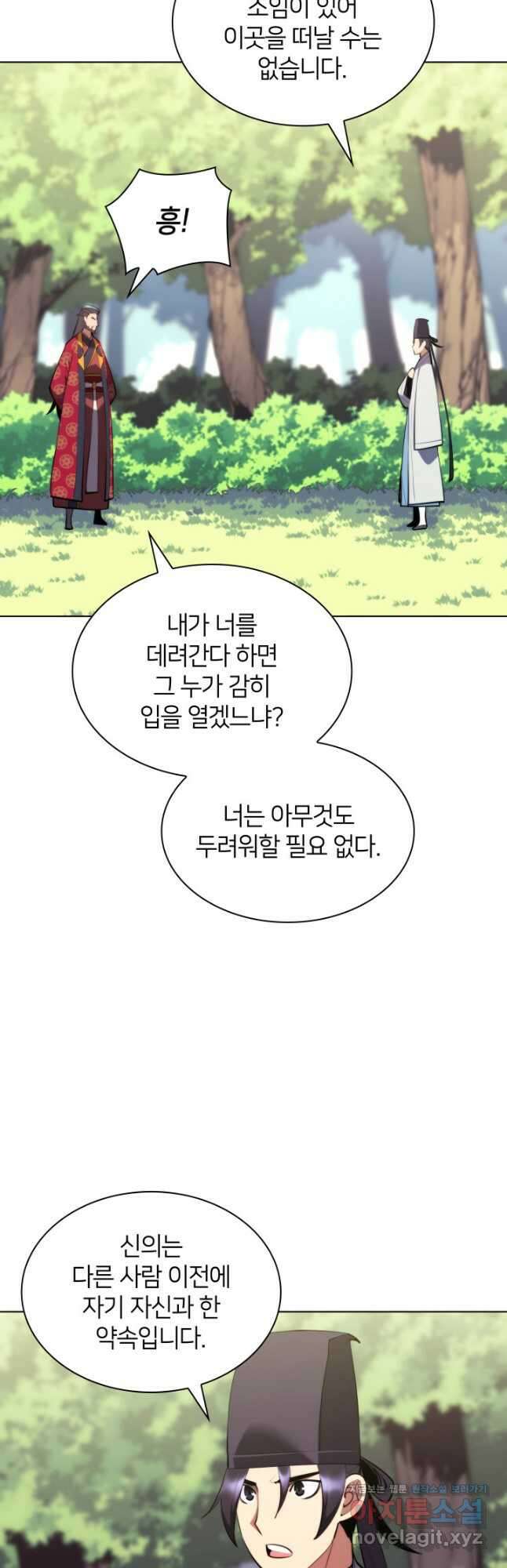 학사검전 51화 49
