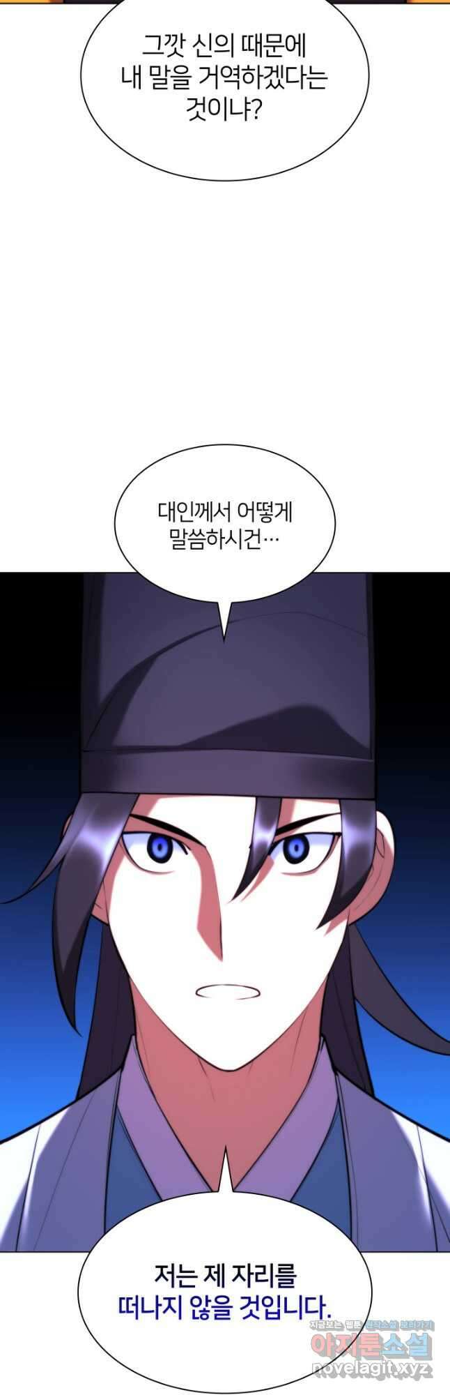 학사검전 51화 51