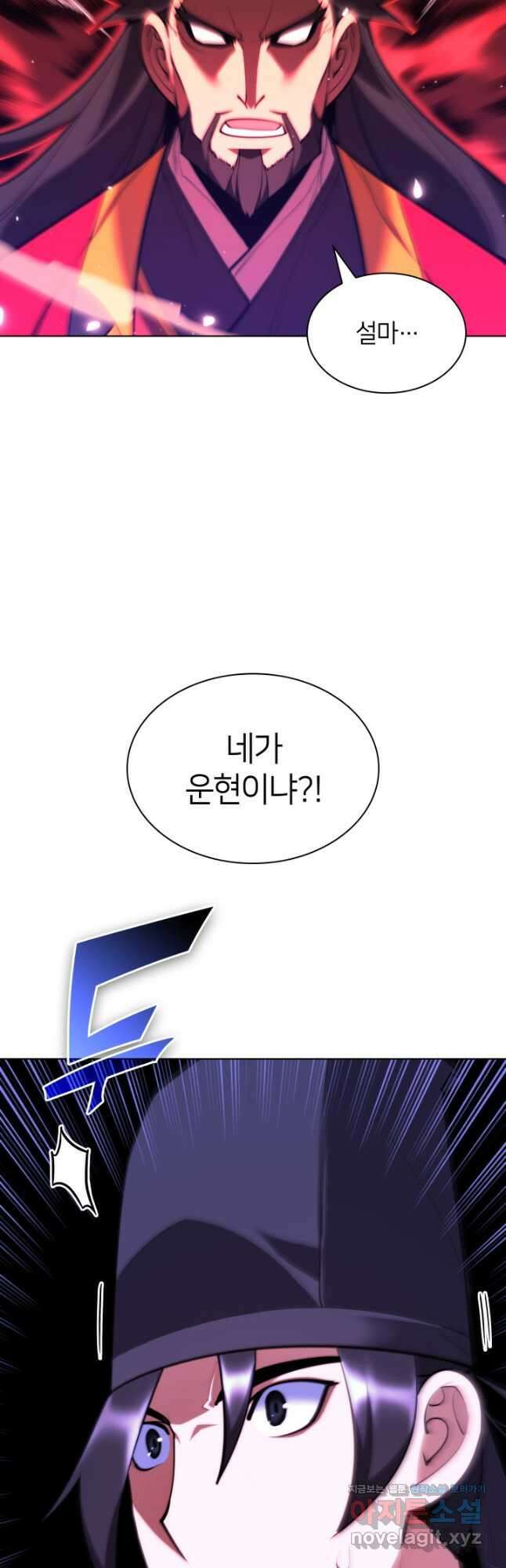 학사검전 51화 54