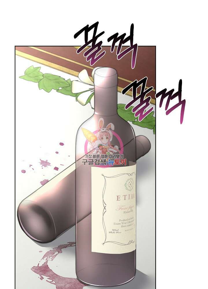 남주를 임시보호 중입니다 25화 1