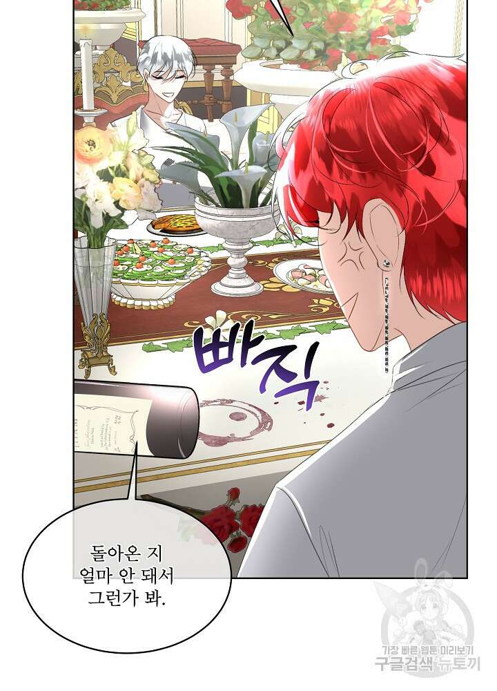 남주를 임시보호 중입니다 25화 12