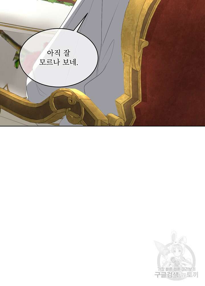 남주를 임시보호 중입니다 25화 16