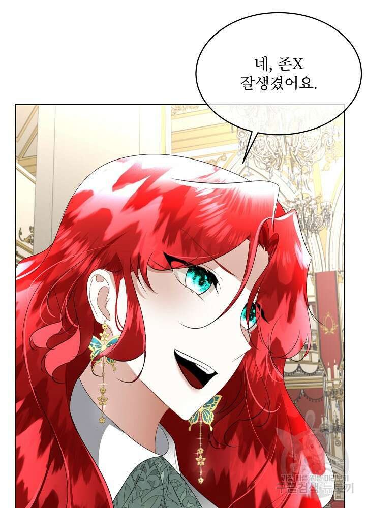 남주를 임시보호 중입니다 25화 21
