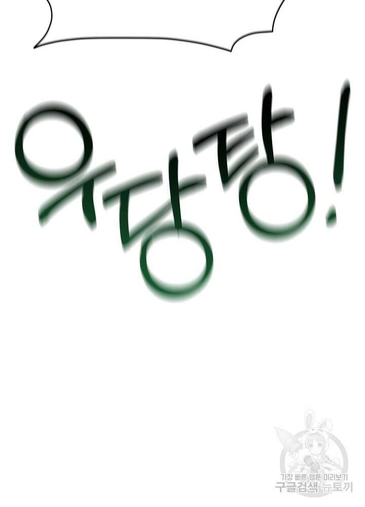 남주를 임시보호 중입니다 25화 39