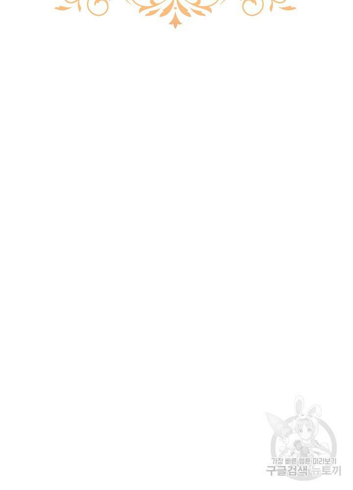 남주를 임시보호 중입니다 25화 41