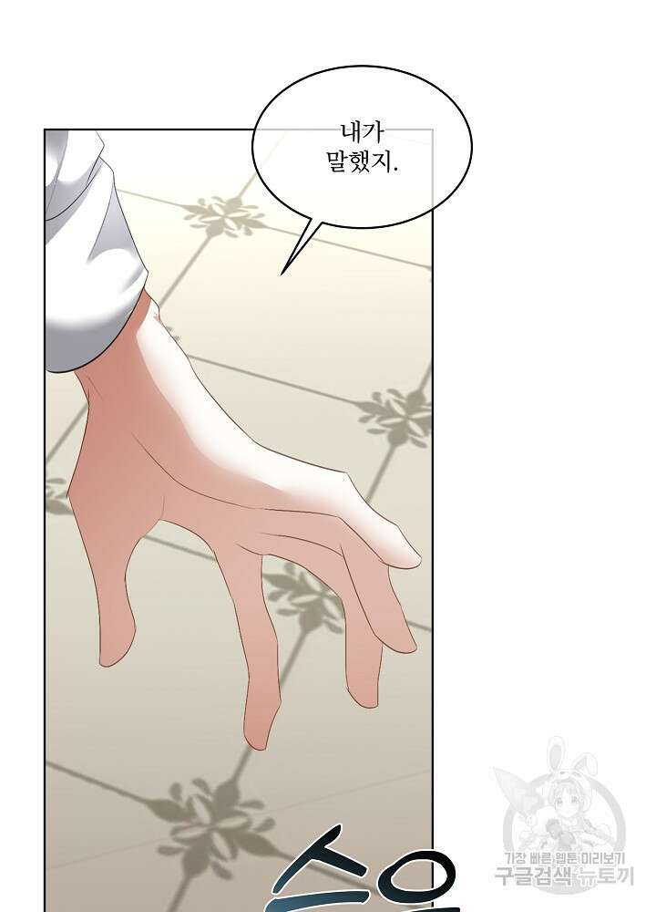 남주를 임시보호 중입니다 25화 48