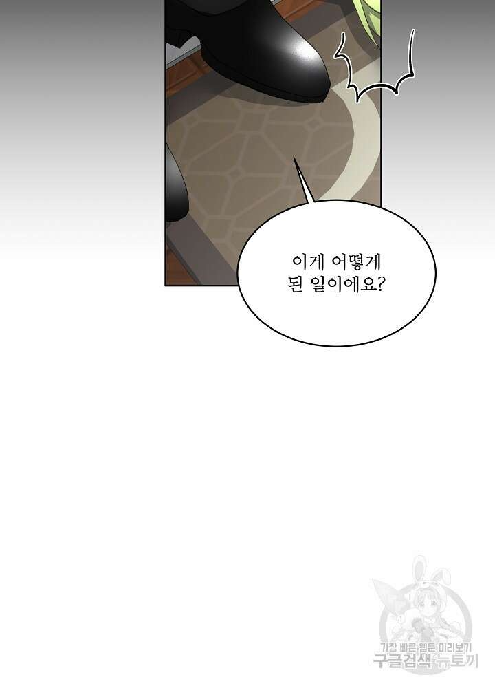 남주를 임시보호 중입니다 25화 70