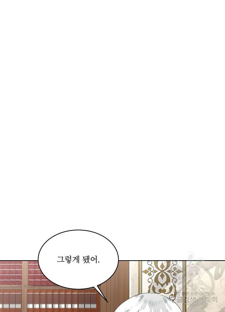 남주를 임시보호 중입니다 25화 73