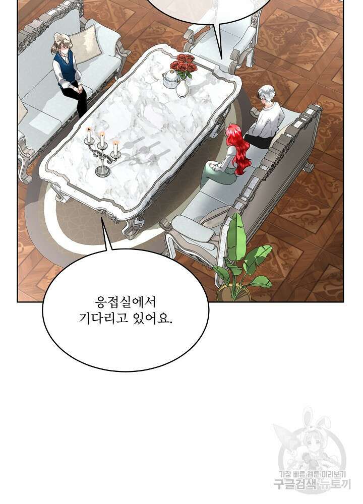남주를 임시보호 중입니다 25화 77