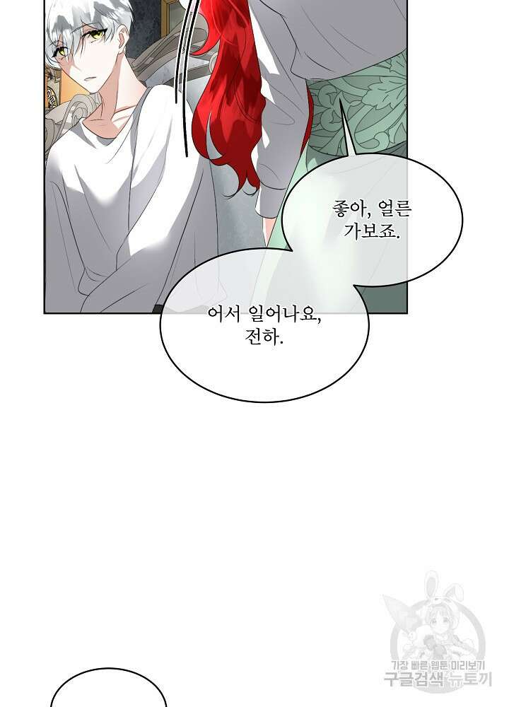 남주를 임시보호 중입니다 25화 79