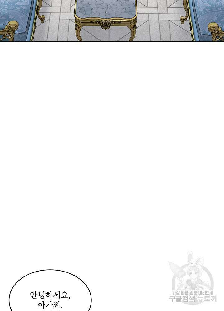남주를 임시보호 중입니다 25화 85